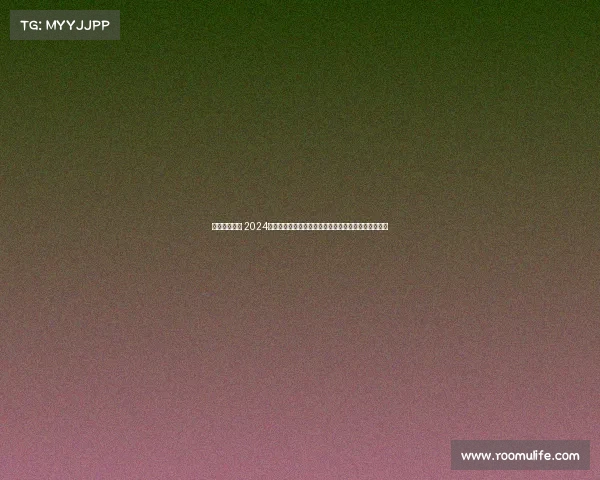 德州比赛报名 2024年度德州扑克国内锦标赛报名火热启动速来参与争荣耀