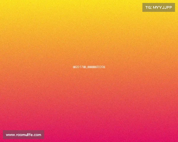 永昌2017赛事_永昌比赛日程2020年